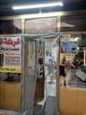 المختار للعقار
