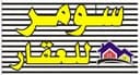 مكتب سومر للعقار