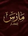 مارس للعقار