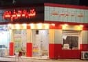 مكتب رائد القريشي