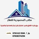 المحموديه للعقار