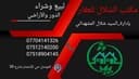 مكتب الشلال