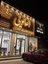 القانوني للعقار