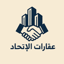 عقارات الاتحاد