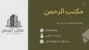 احمدالكعبي للعقار
