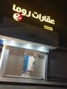 عقارات روما
