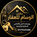 مكتب الوسام
