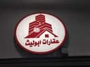 عقارات ابو ليث
