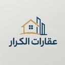 عقارات الكرار
