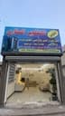 الكوثر للعقار