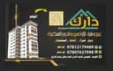 مكتب دارك للعقار