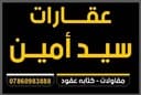 عقارات سيد أمين