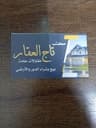 مكتب تاج  العقار