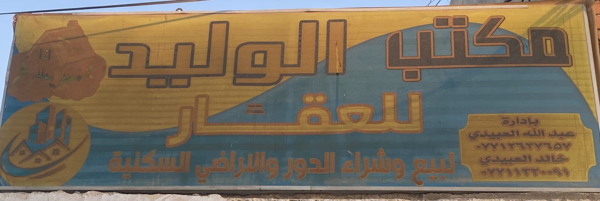 قطعة ارض