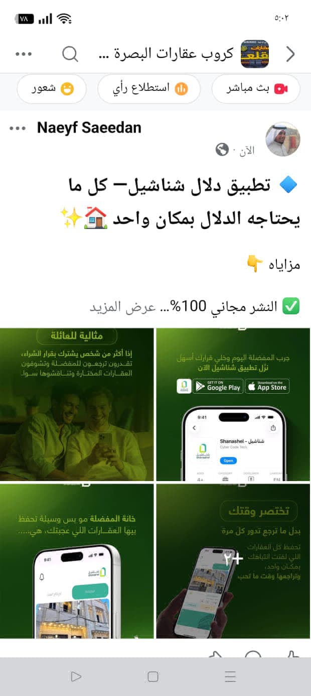 قطعة ارض للبيع - Image 1