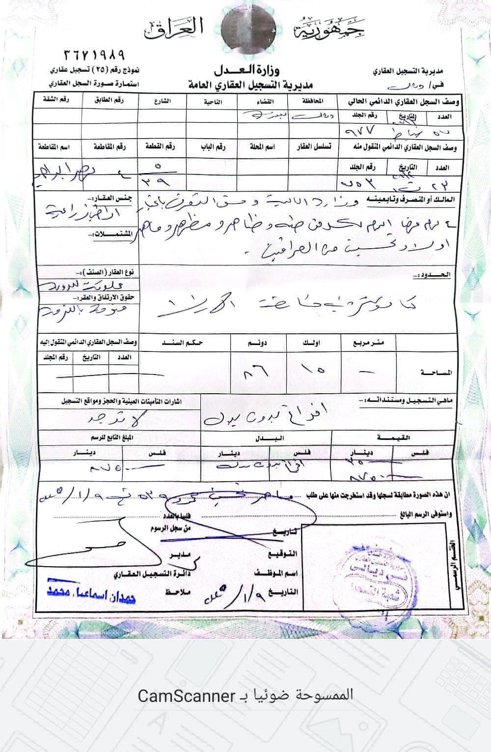 قطعه ارض