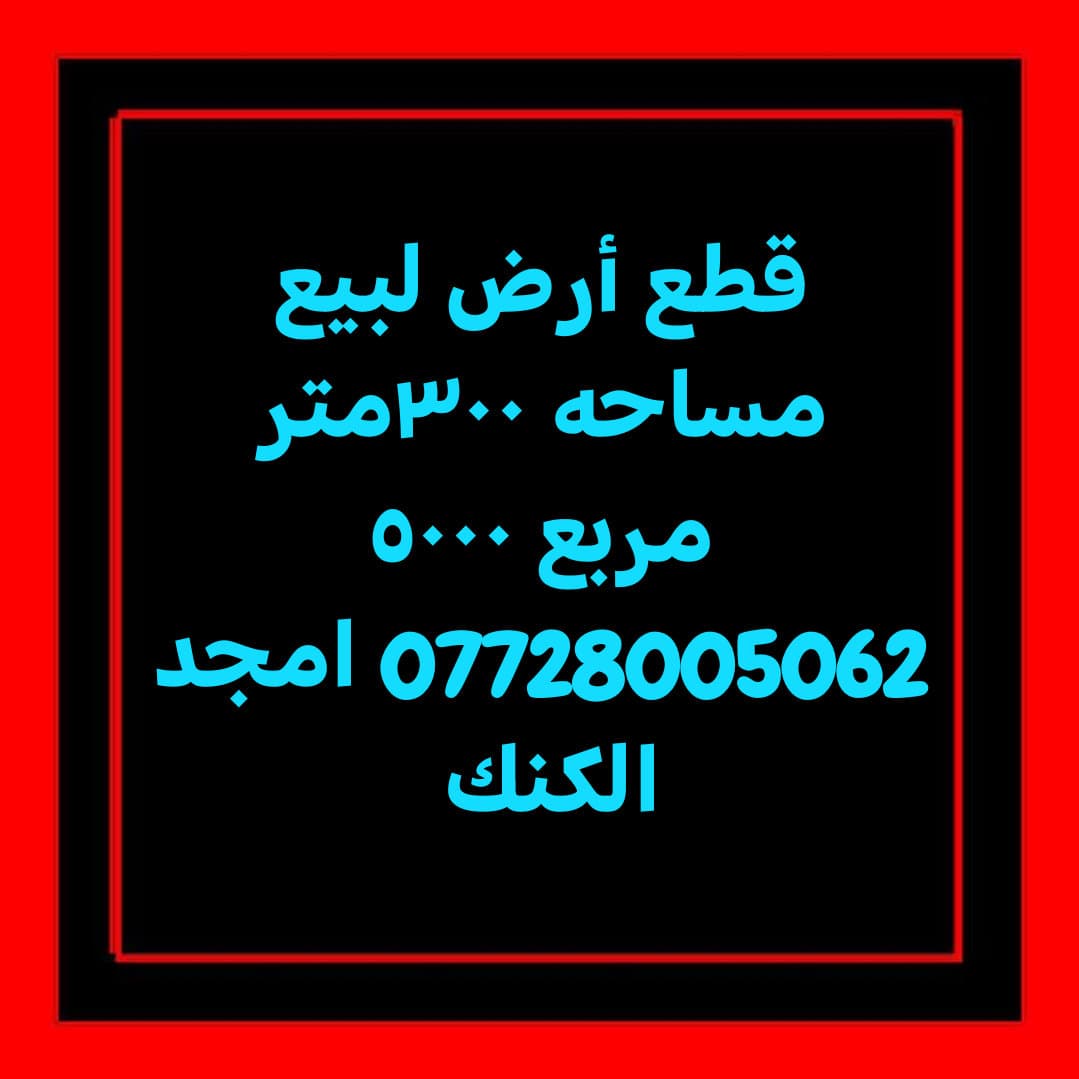 قطع أرض لبيع الحسنيه  - Thumbnail 7