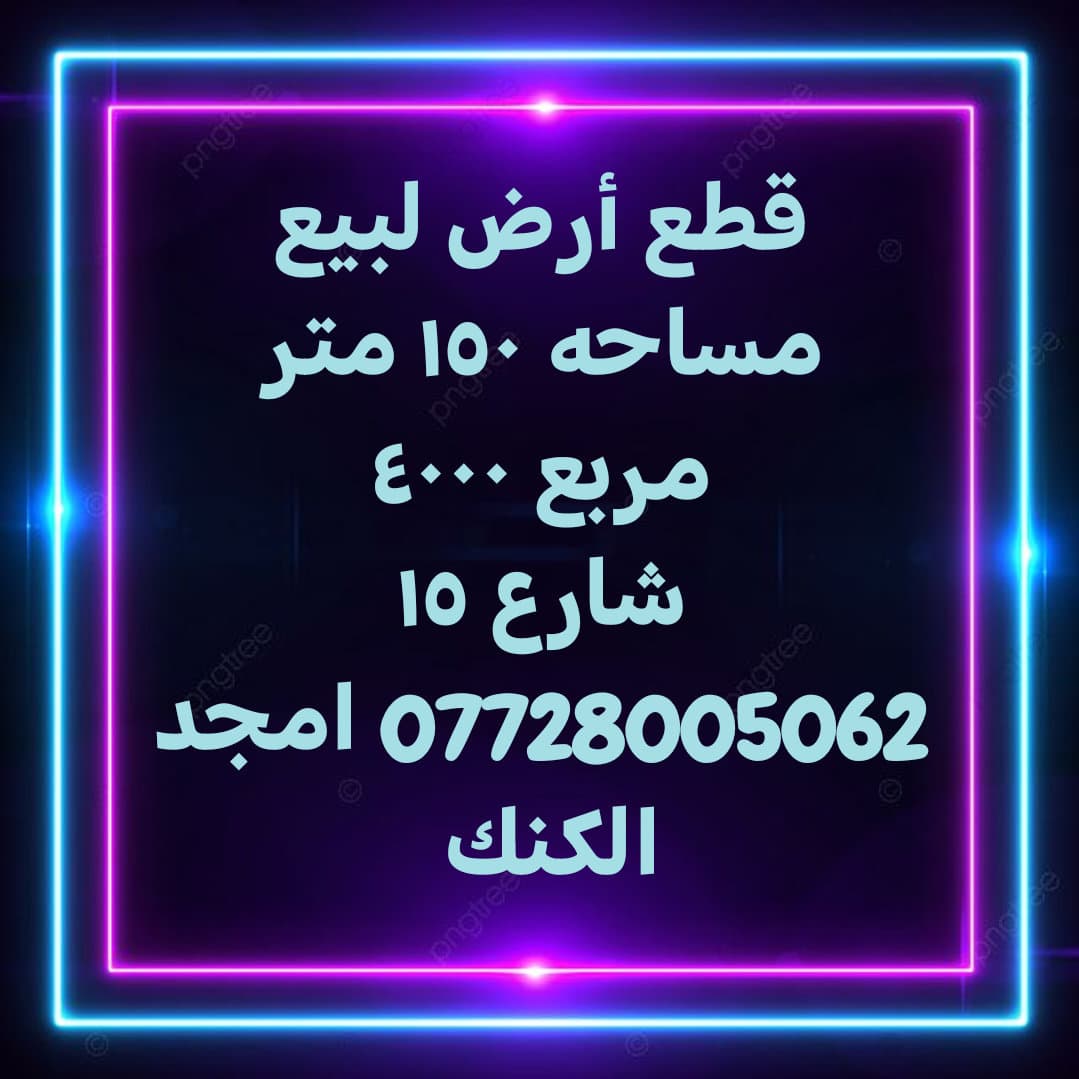 قطع أرض لبيع الحسنيه  - 4
