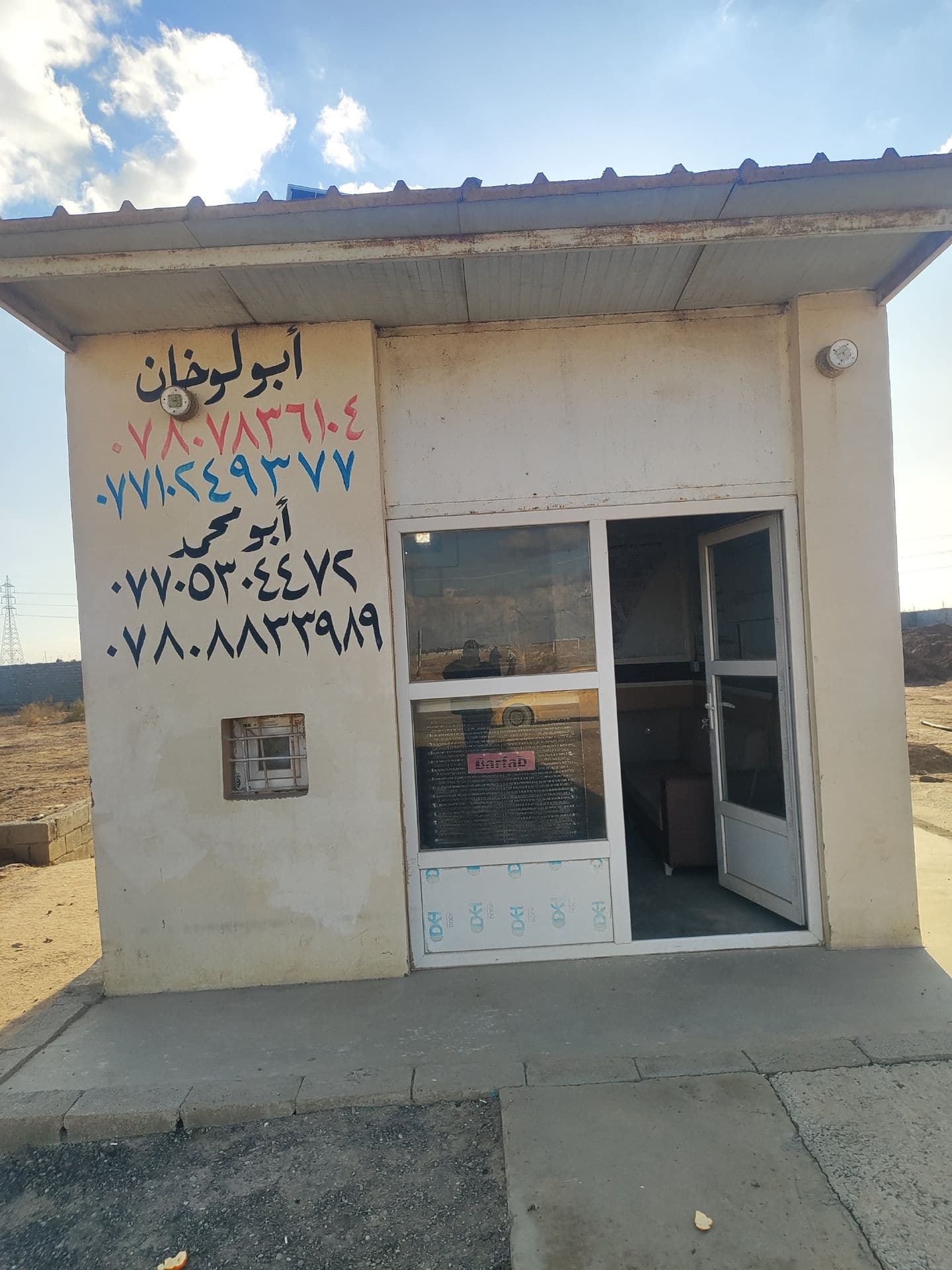 قطعه ارض - Image 1