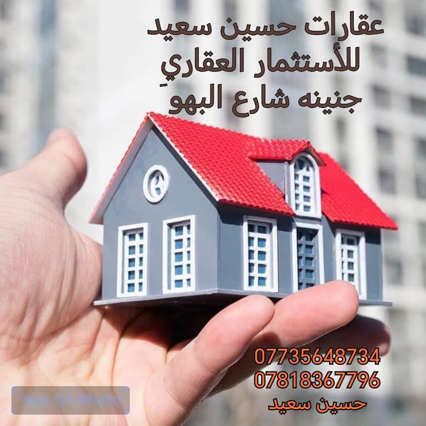 دار للبيع ياسين خريبط مساحه ٢٠٠ 