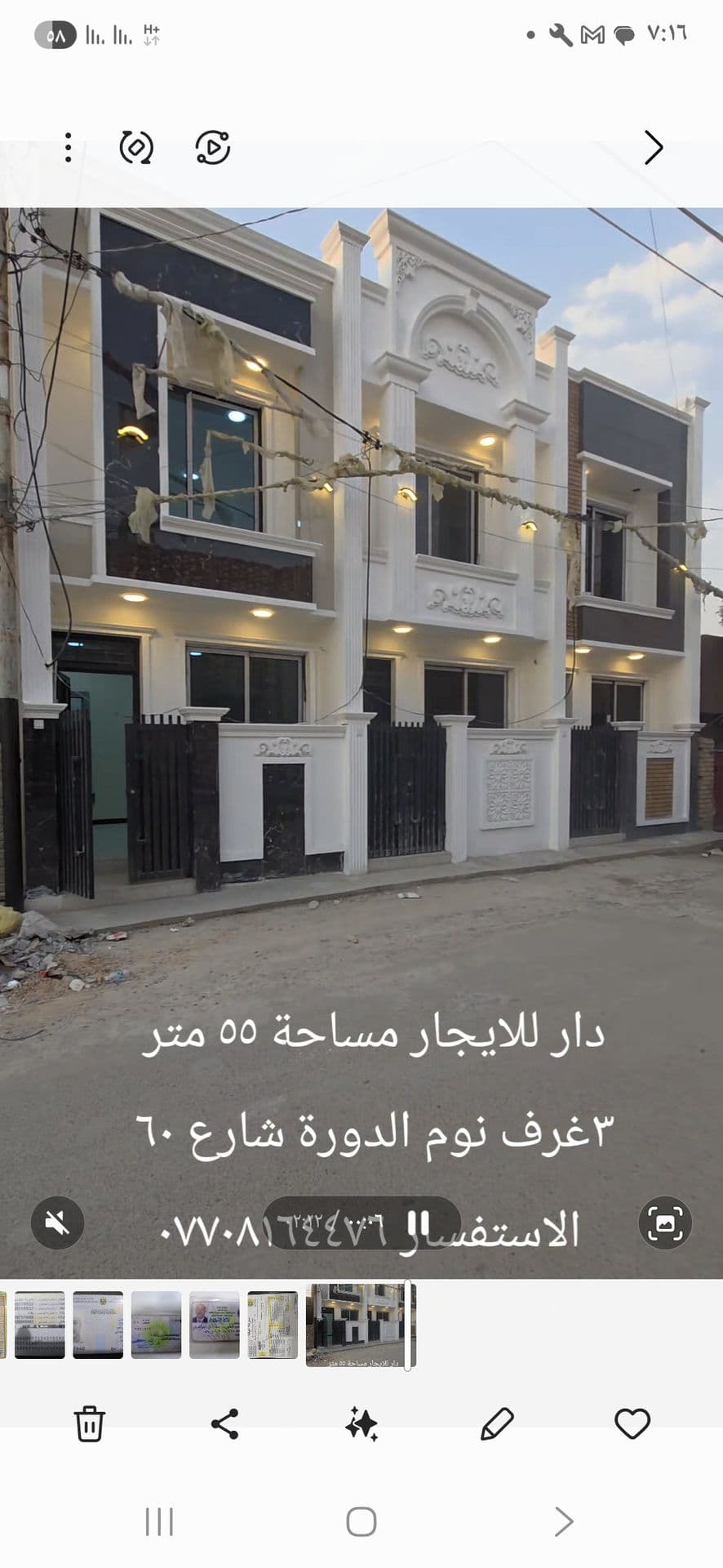 دارطابقين - Image 1