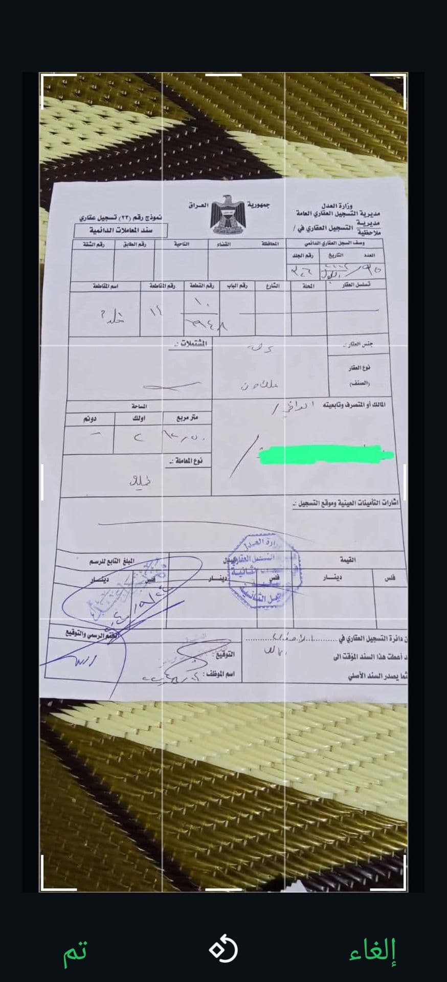 عرصه في حي قريه النور مظلوم للبيع مساحه 292