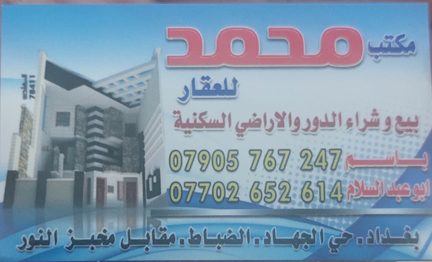 قطعه للبيع