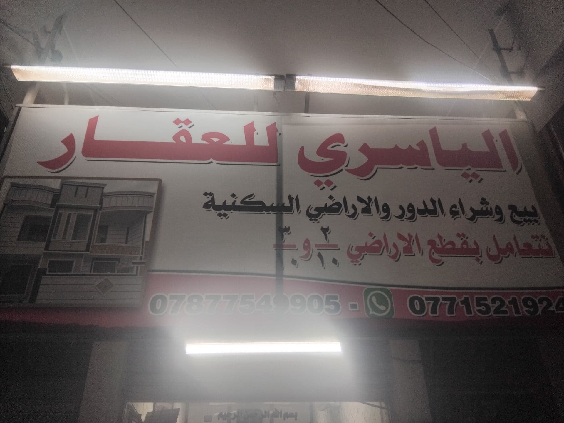 طابقين 