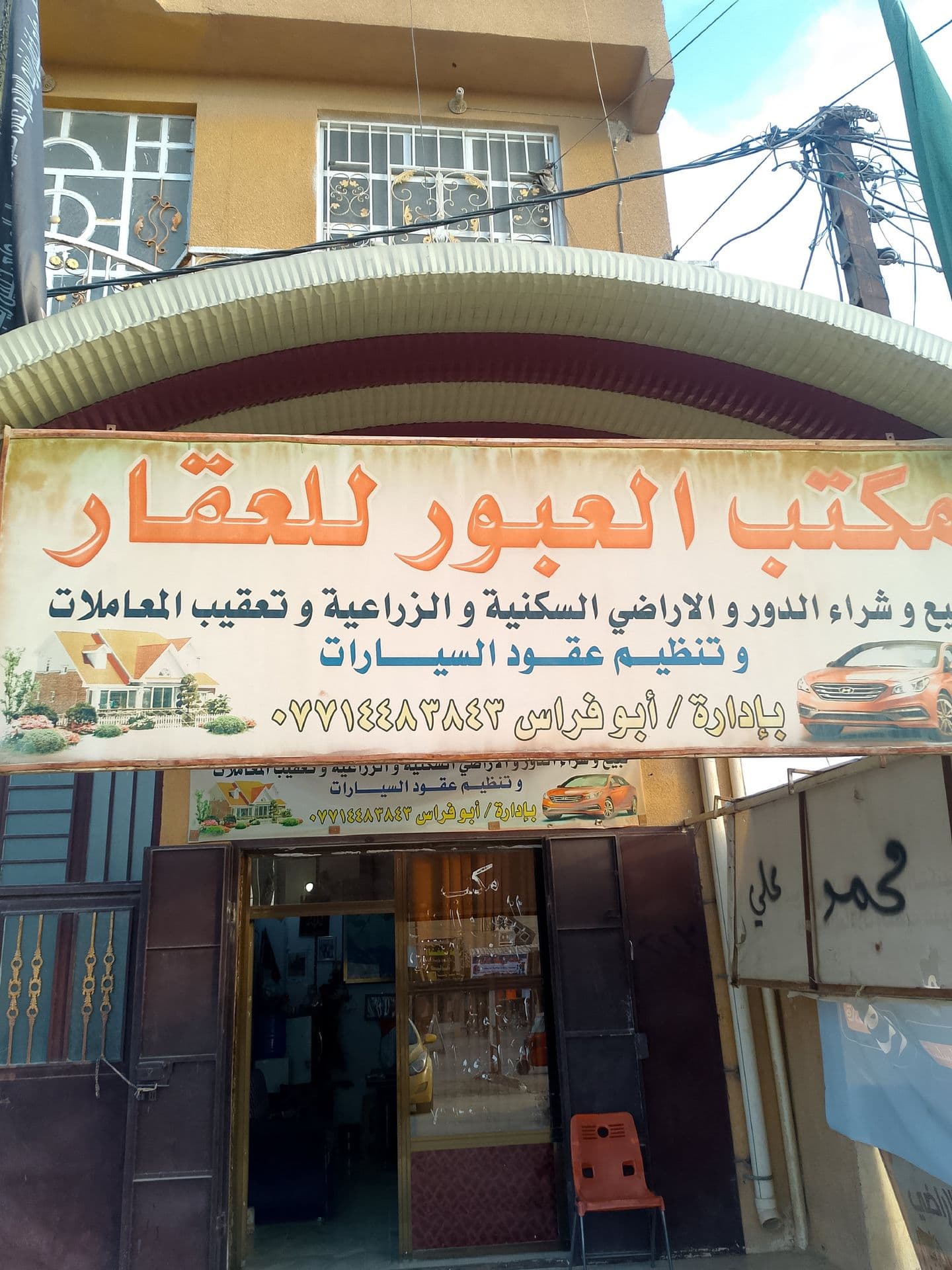 قطعه ارض  - Image 1