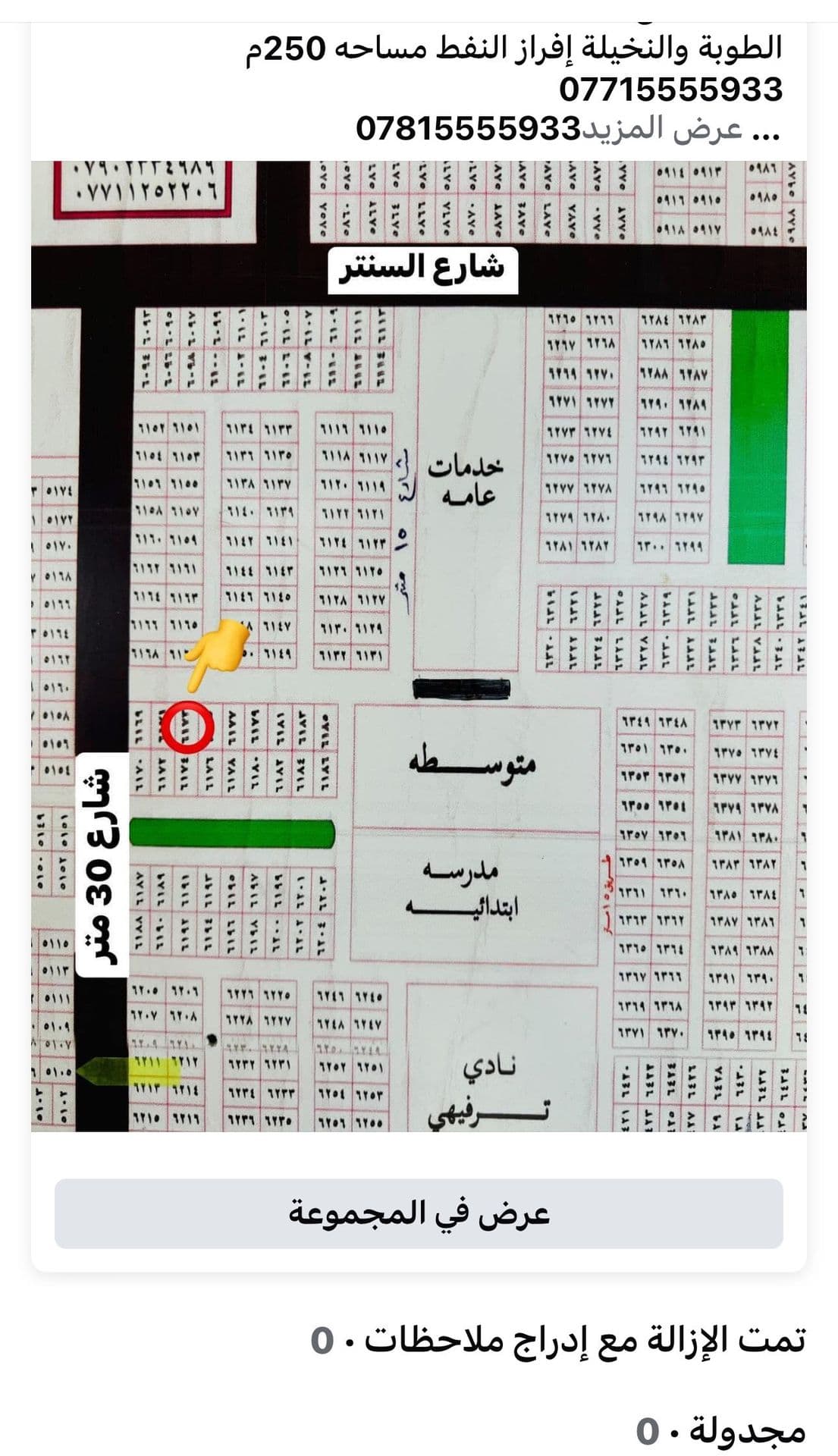 طابو صرف