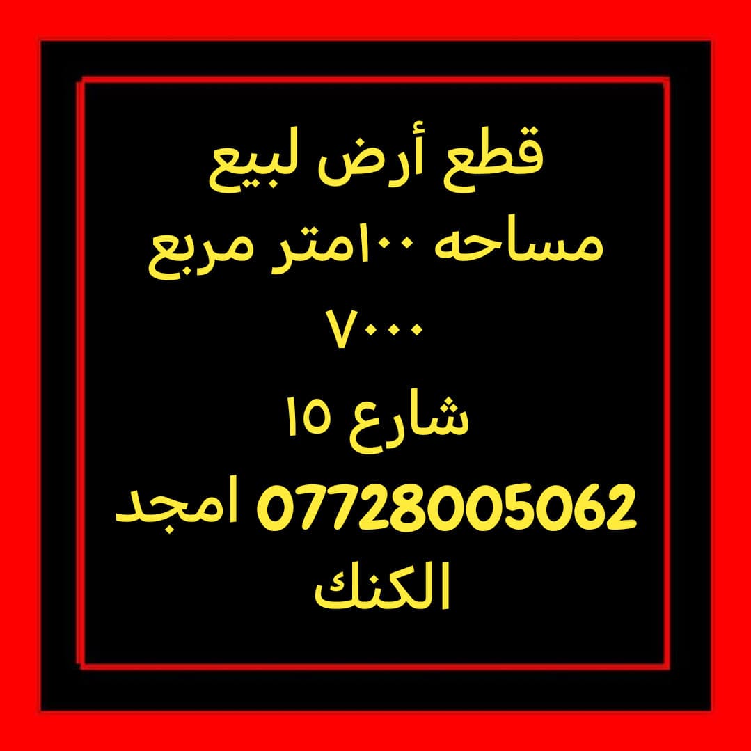 قطع أرض لبيع الحسنيه  - 3