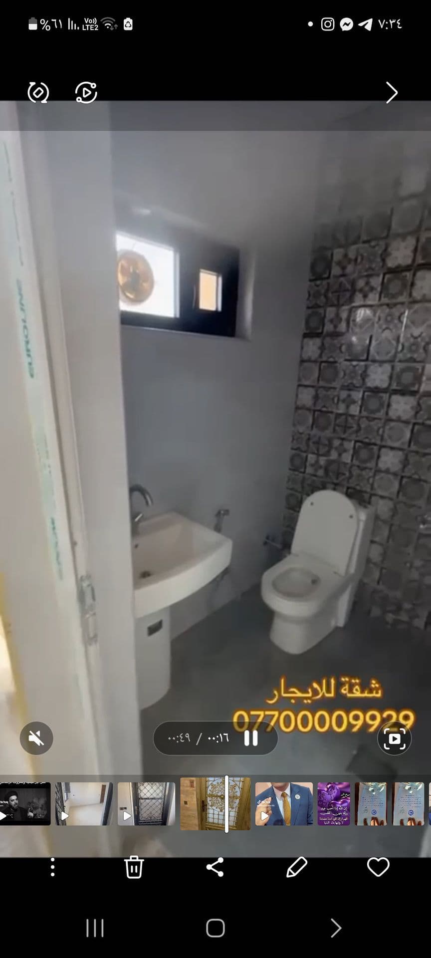 شقه للايجار في الدوره - Image 1