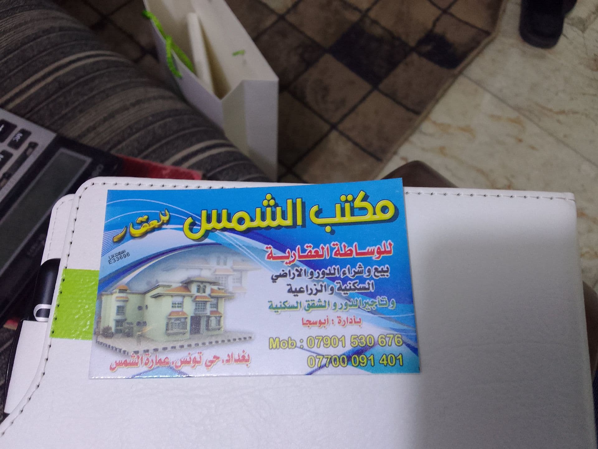 طابقين - Image 1