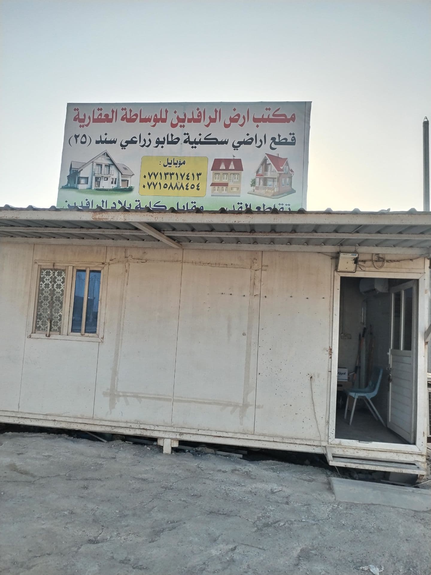 دار للبيع - Image 1