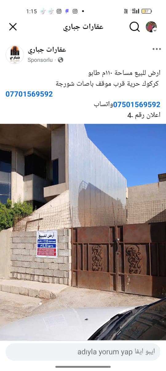 قطعة ارض للبیع في منطقة حرية