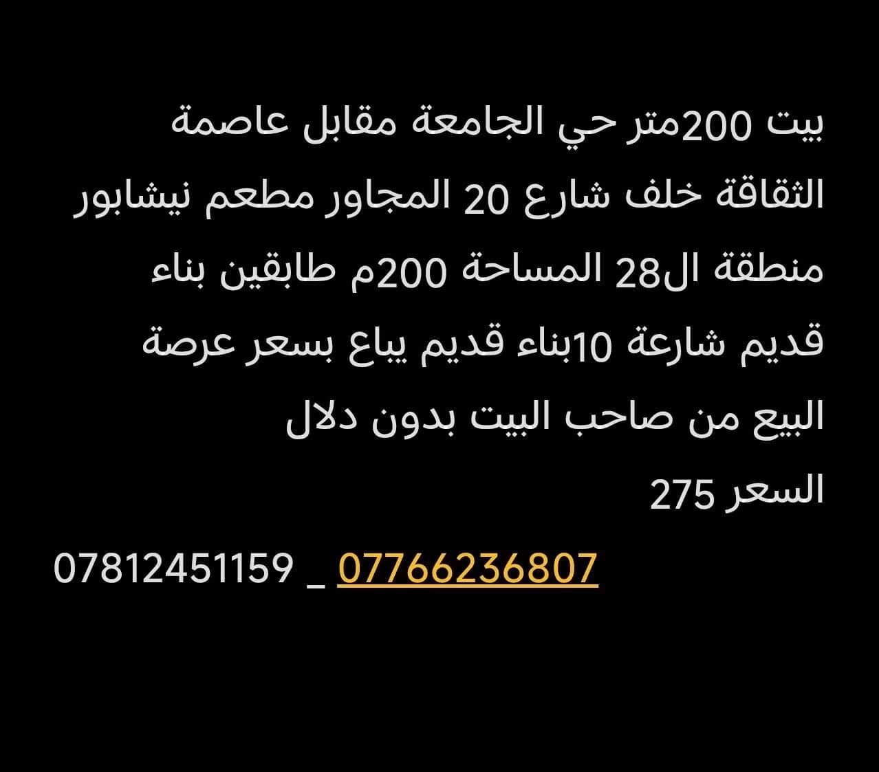 بيت قديم