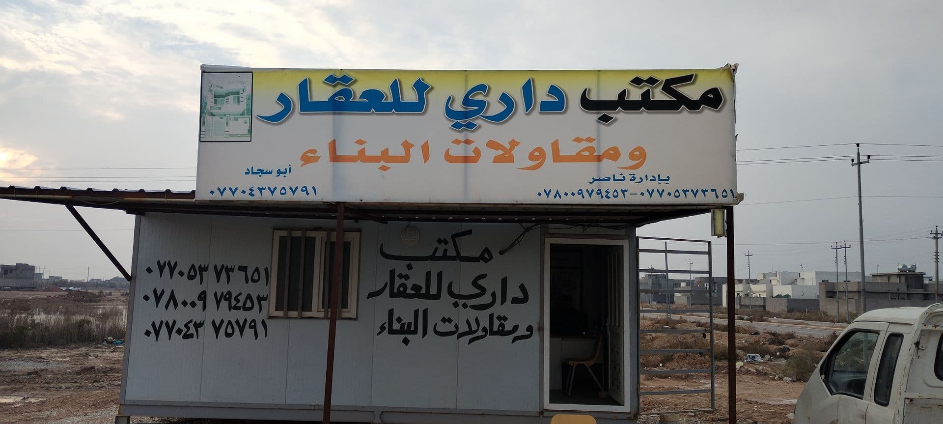 قطعه ارض - Image 1