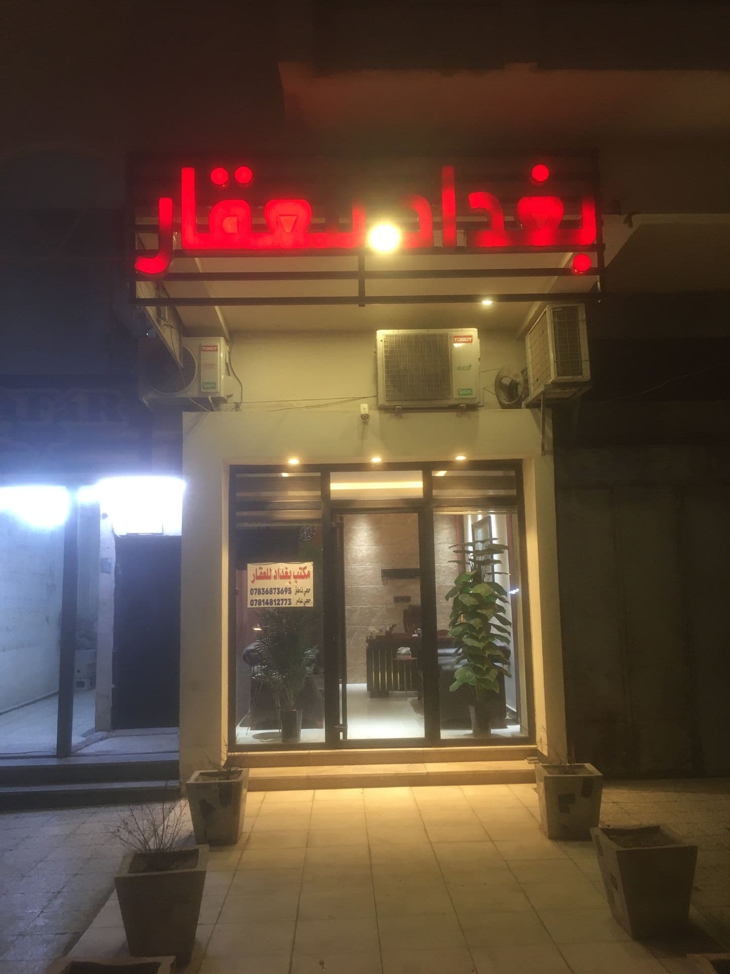 قطعة ارض  - Image 1