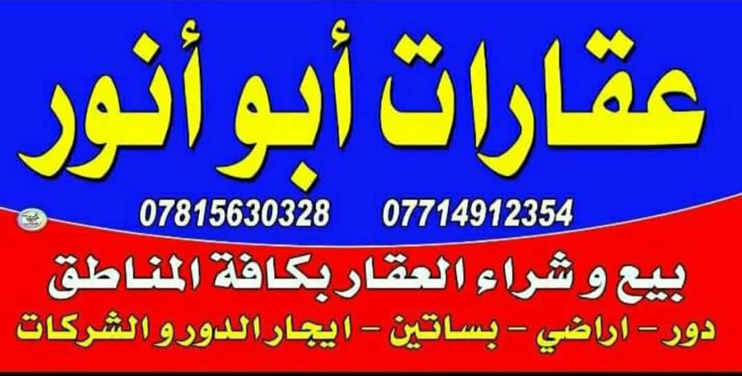 شقة للاجار طابق ارضي اربع شوارع 