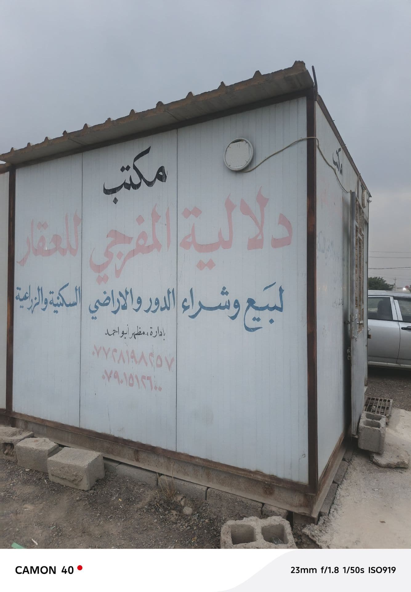 قطعه ارض - Image 1