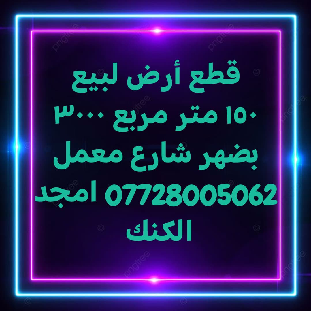 قطع أرض لبيع الحسنيه  - Thumbnail 9