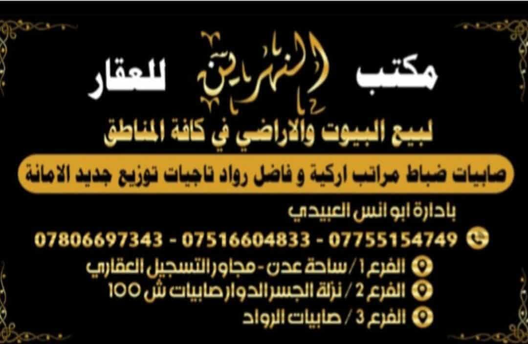 قطعه ارض