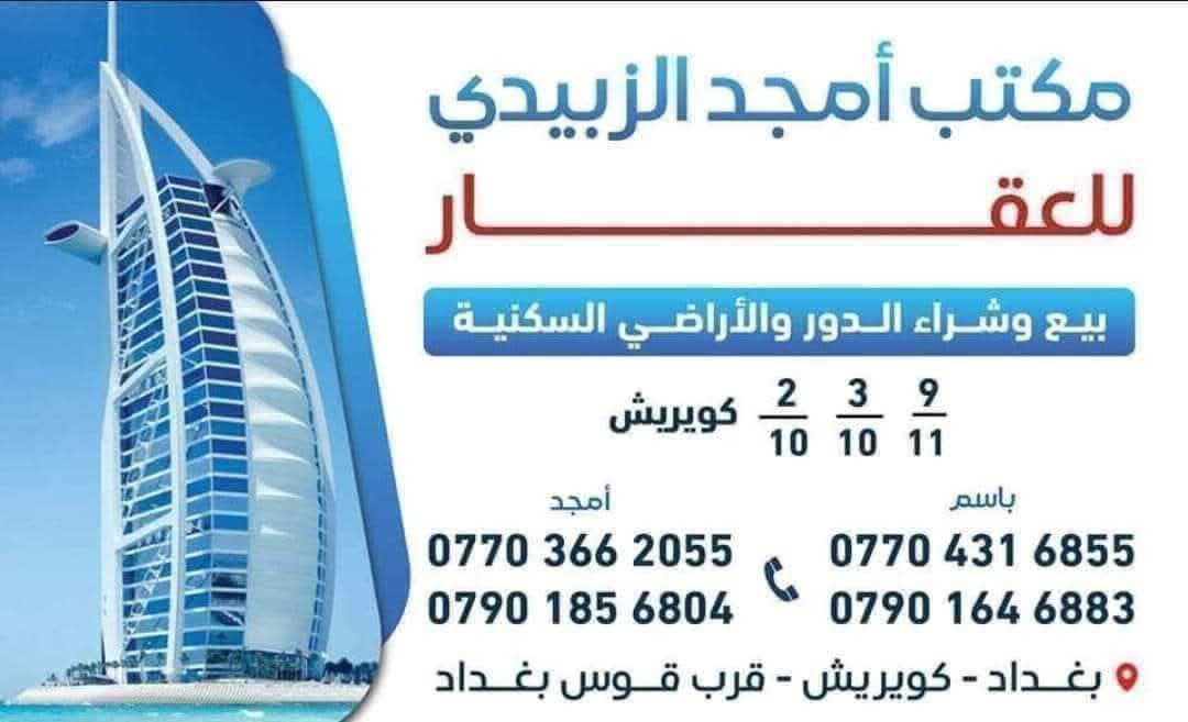 قطعة الارض 