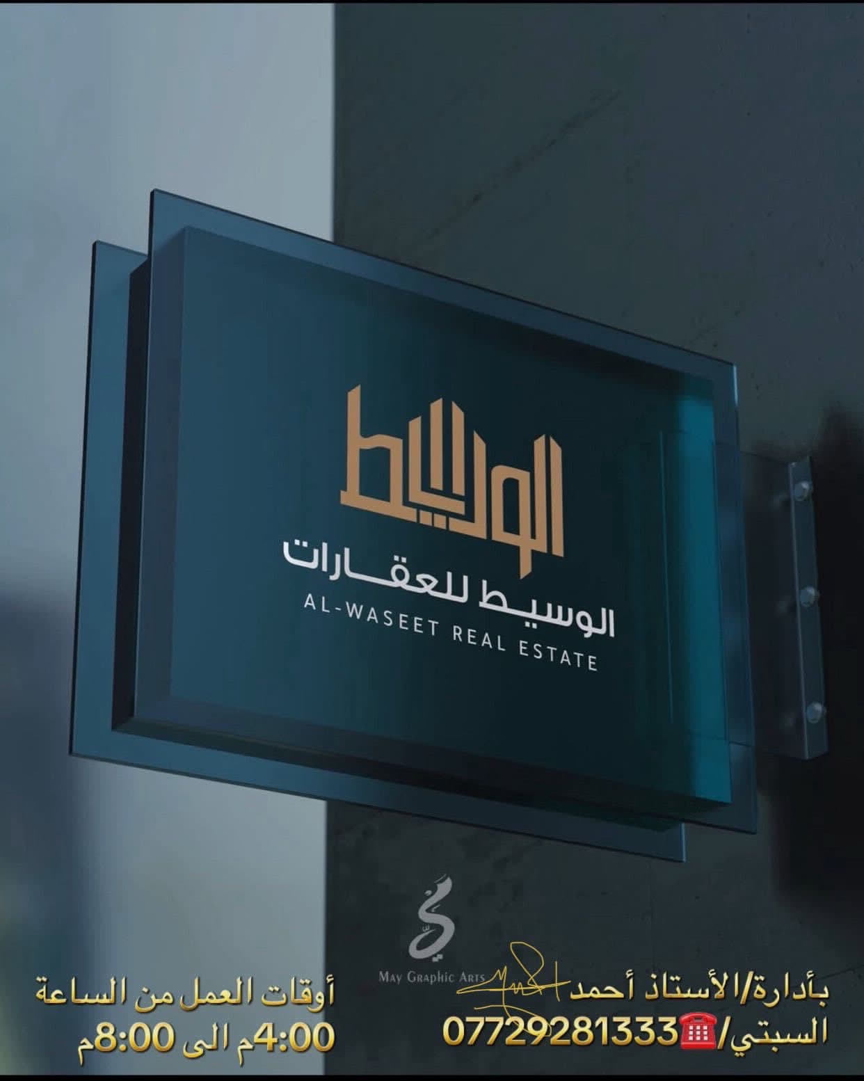 شقه للايجار - 2