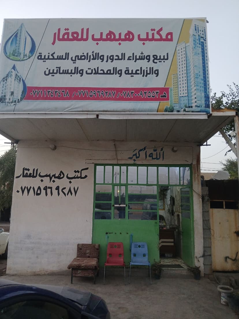 قطعه ارض زراعيه