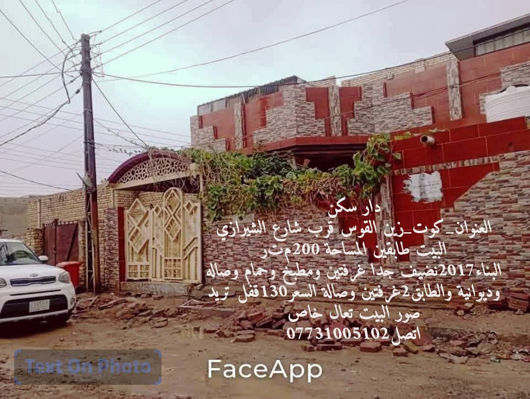 بيت للبيع - Image 1