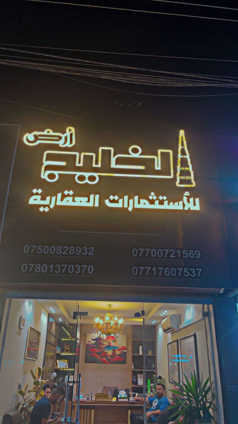 دار طابقين ونص