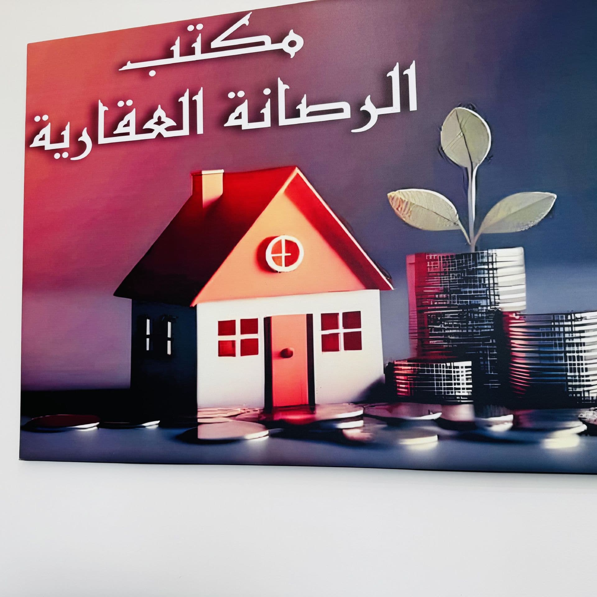 دار طابقين للبيع
