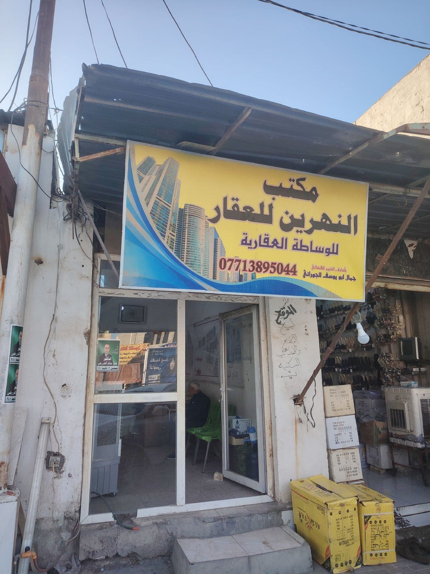هيكل للبيع