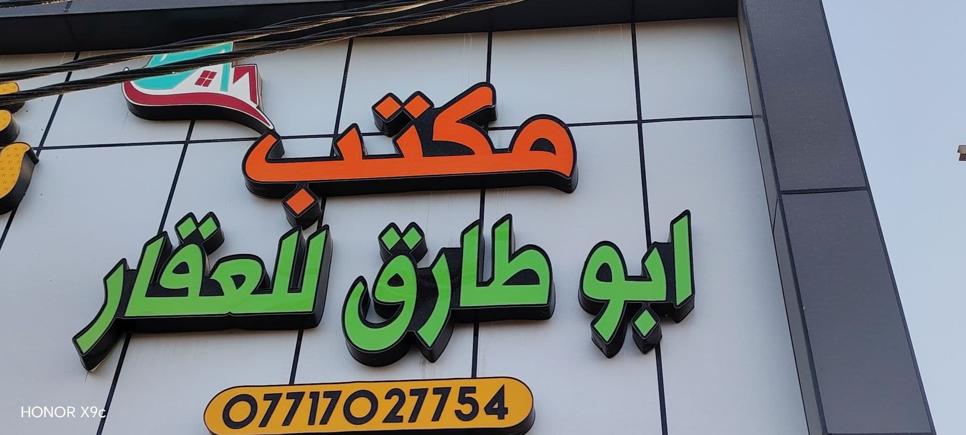 قطعه أرض - Image 1